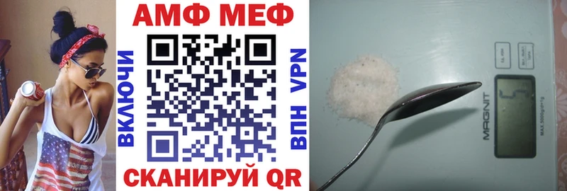 АМФ VHQ  даркнет сайт  Горняк 