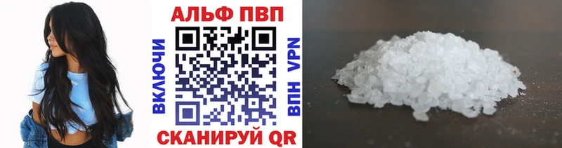 Alpha-PVP кристаллы  даркнет как зайти  Горняк 