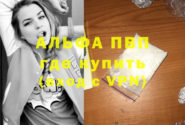 альфа пвп Балабаново