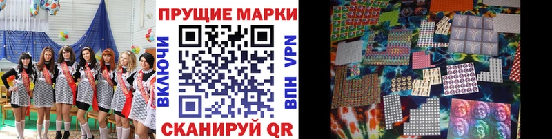 Наркотические марки 1,8мг  дарнет шоп  Горняк 